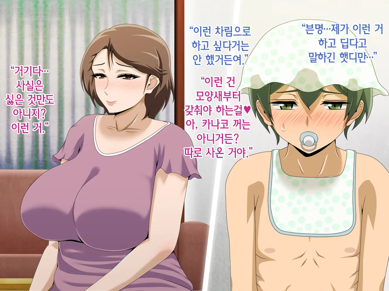 Kinjo No Oba-San Ni Tanomarete Takuran Kozukuri Seikatsu | 근처에 사는 아줌마에게 부탁받아 탁란 아이만들기 생활